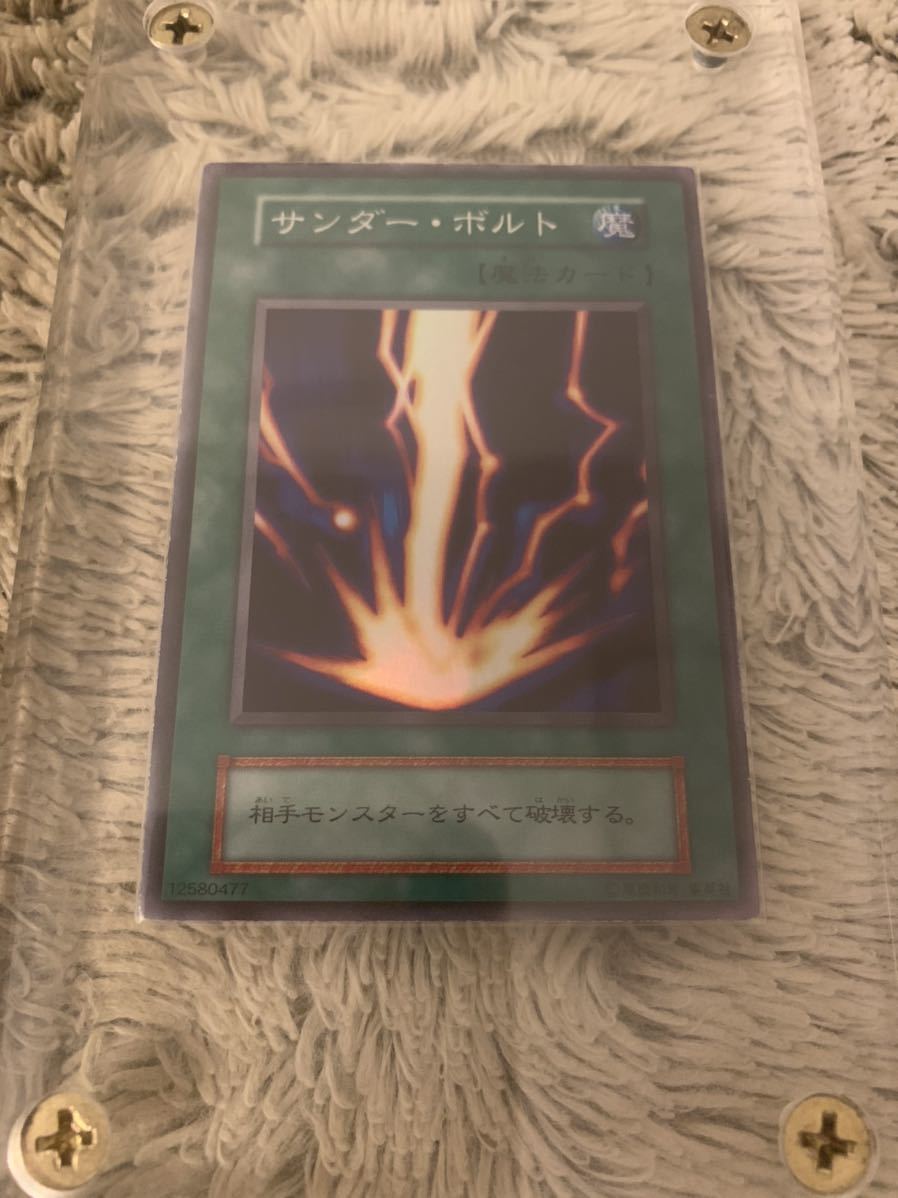サンダーボルト 初期 遊戯王の値段と価格推移は?|6件の売買データ