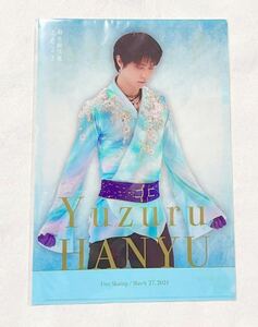  last one piece * ultra rare Hanyu Yuzuru exhibition 2022 height island shop limitation [ clear file B ] heaven ground Hanyu Yuzuru photograph poster skate is ... yuzu .