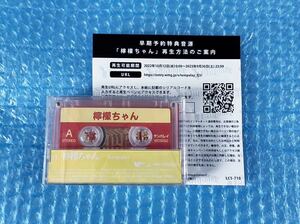 新品 [Tempalay『from JAPAN 3』早期予約購入特典「檸檬ちゃん」カセットテープ(再生コードカード付)] テンパレイ
