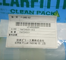 P-UAW8-KG1　ユニオンアダプタ　日本ピラー工業　未使用品_画像3