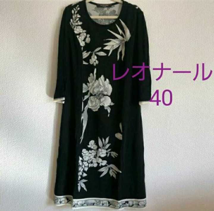 ヤフオク! -レオナール ワンピの中古品・新品・未使用品一覧