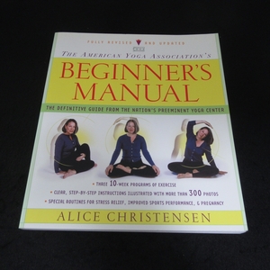 ヨガ 英語本 『The American Yoga Association Beginner's Manual』 ■送170円　Alice Christensen　2002改訂版 洋書　●