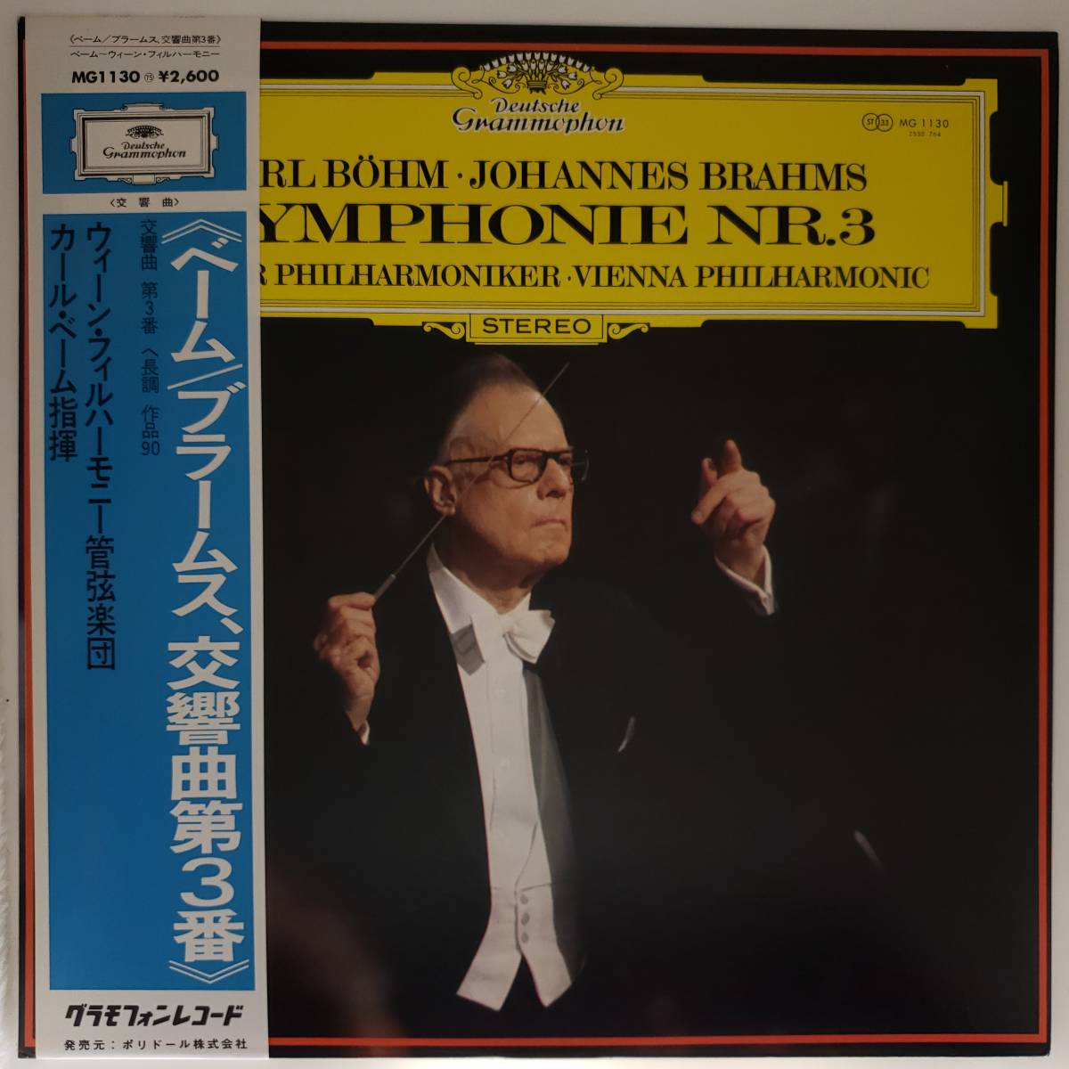 ヤフオク! -カールベーム ブラームス交響曲の中古品・新品・未使用品一覧