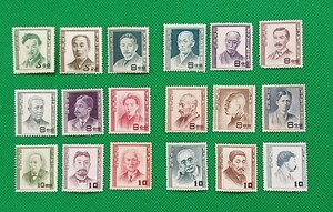 大特価！お買い得！文化人シリーズ/18種/完品/1949年から52年/良品/お買い得/カタログ価格38,500円№622