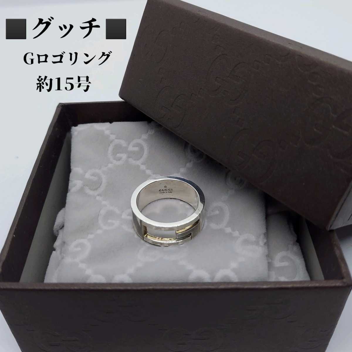 箱 保存袋 説明書付き グッチ GUCCI 約9号 SV925 ダブルG リング 指輪