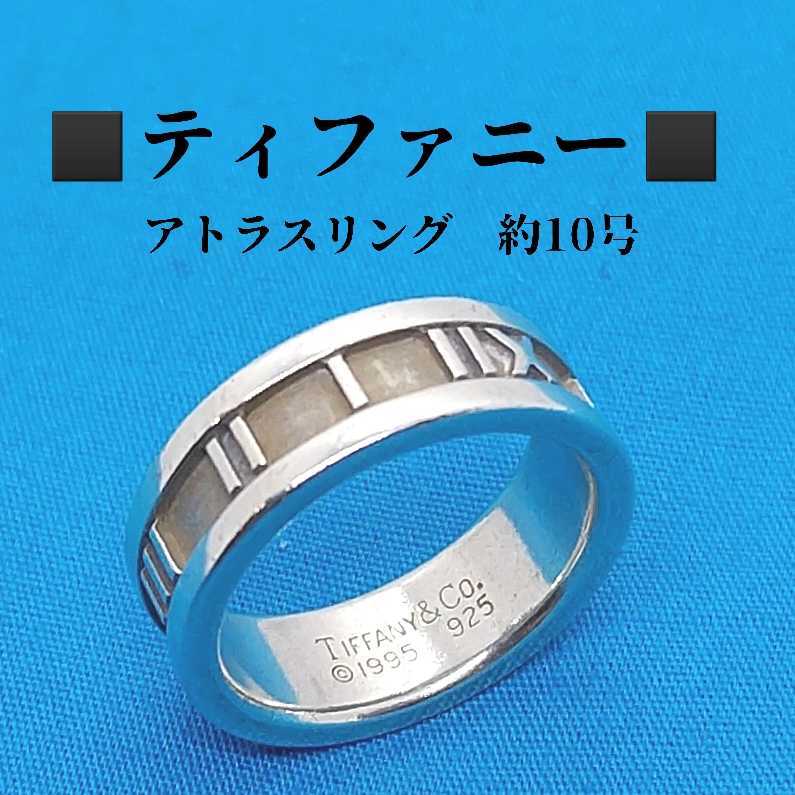 ティファニー TIFFANY 約8号 ナロー シルバーリング 指輪 (12)｜PayPay 