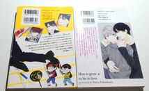 福嶋ユッカ/秘すれば花成り！,本日はお日柄もよく,ネトゲでサシオフした相手が人気俳優でした。,恋するαの育て方 4冊セット_画像8