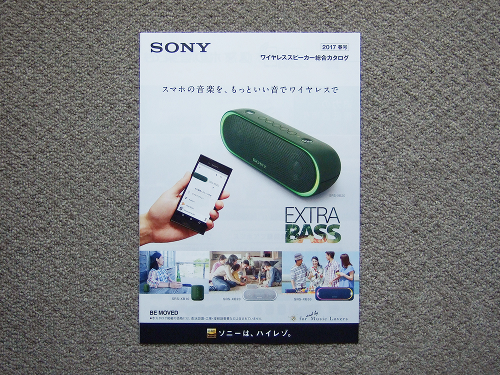 2023年最新】Yahoo!オークション -sony srs xb40の中古品・新品・未
