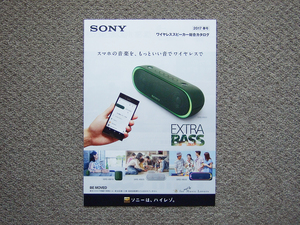 【カタログのみ】SONY スピーカー 2017.04 検 ハイレゾ Bluetooth SRS RDP XB-10 XB-20 XB-30 XB-40 X99 ZR7 HG1