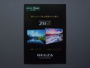 【カタログのみ】TOSHIBA 2022.04 REGZA 有機EL Mini LED 検 レグザ X9900L Z875L Z870L ZRα ZRII 4K ハイレゾ