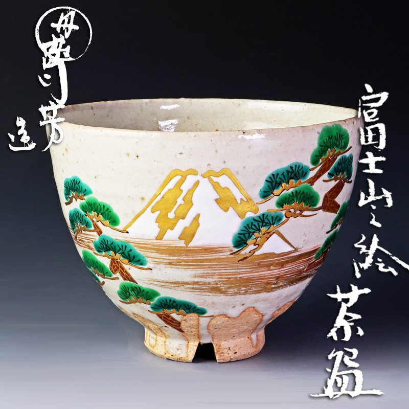 週間ランキング1位獲得 楽天市場】【茶器/茶道具 茶道具 抹茶碗 紅白