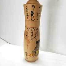 伝統こけし 創作こけし 白峰 作 『鹿踊り』 高さ24cm [鹿踊 岩手 花巻 絵付 郷土玩具 伝統工芸品 民芸品 木地玩具 日本人形 昭和レトロ]_画像4