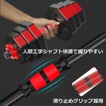 【送料無料】40kg ３タイプ可変式 ダンベル バーベル 20kg×2セット 筋トレ ウェイトトレーニング器具 無臭 床傷防止_画像4