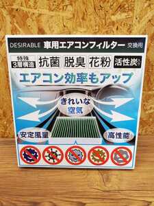 【50％OFF】RXM551 エアコンフィルター Desirable製 SA002 適合品番80291-TF0-941等 車 HONDA ホンダ エアコン フィルター