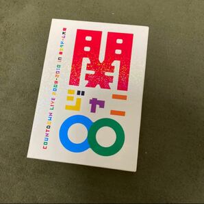 関ジャニ∞ countdownライブ2009-2010 初回限定版