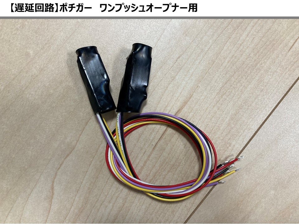 流行 ポチガー ワンプッシュオープナー アルファード 20系 両側 LED