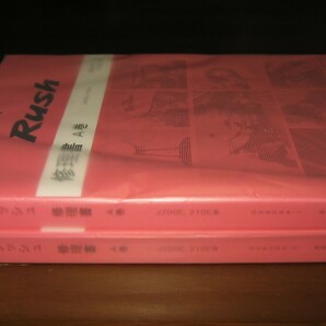 ラッシュ修理書 2006年1月初版 “A巻” ★極厚2冊構成タイプ “A巻” セット ★トヨタ ラッシュ Rush・ダイハツ ビーゴ Bego ★未開封新品の画像3