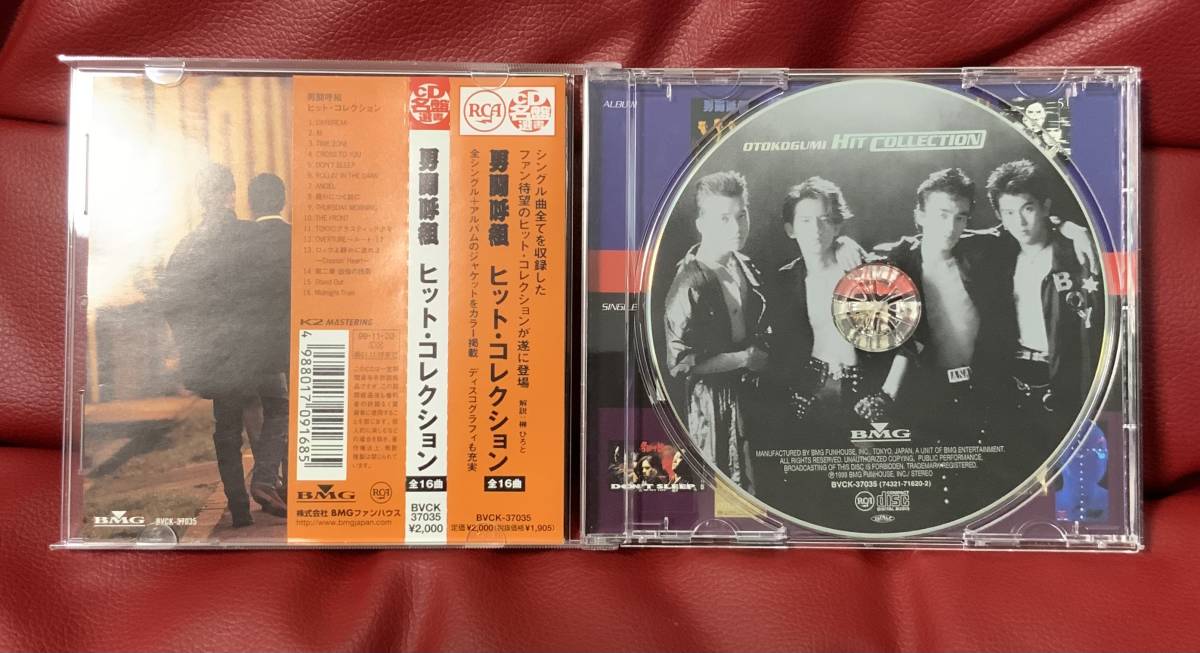 ヤフオク! -男闘呼組 cd(男闘呼組)の中古品・新品・未使用品一覧