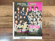 TV LIFE Premium　テレビライフプレミアム　Vol.5　2013年4月号　SEXY＆WILD 大ボリュームグラビア 櫻井翔　Kis-My-Ft2　三浦春馬　嵐_画像2