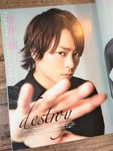 TV LIFE Premium　テレビライフプレミアム　Vol.5　2013年4月号　SEXY＆WILD 大ボリュームグラビア 櫻井翔　Kis-My-Ft2　三浦春馬　嵐_画像7