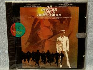 CD　AN OFFICER AND A GENTLEMAN（愛と青春の旅だち） ★新品未開封★デッドストック品★レア★輸入盤★リチャード・ギア