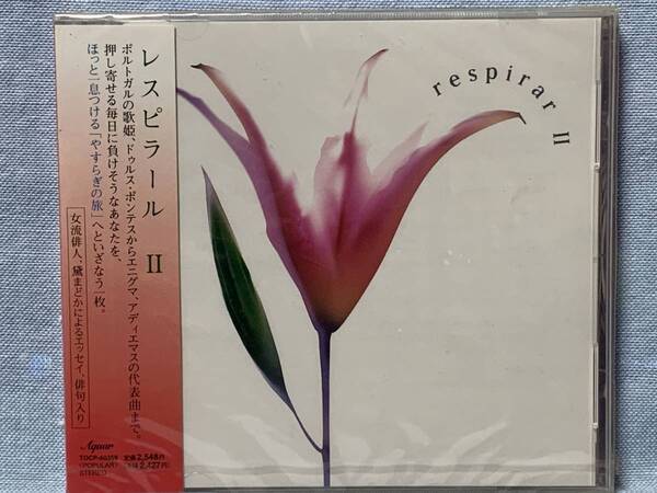 CD レスピラールII ★新品未開封★デッドストック品★廃盤
