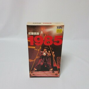 邦楽　VHS 近藤真彦1985 