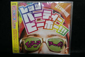  ★同梱発送不可★中古CD / 未開封 / イルマニア / レッツ・パーティー・ピーポー！！！ / ILLMANIA / ILL LIFE STYLE 