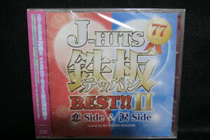  ★同梱発送不可★中古CD / 未開封 / J-HITS 鉄板 BEST !! Ⅱ −恋 SIDE ＆ 涙 SIDE 77 SONGS − mixed by DJ MAGIC DRAGON 