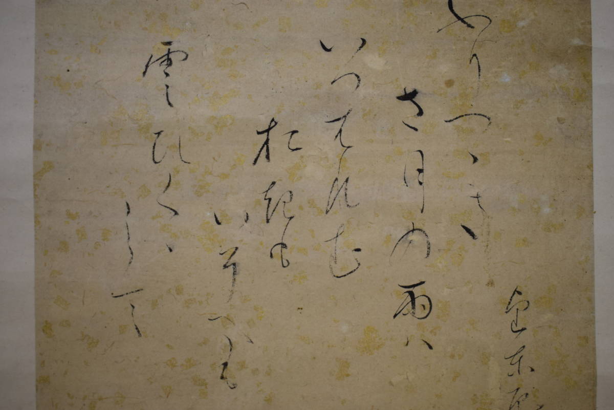 Yahoo!オークション -「高杉 晋作」(書) (美術品)の落札相場 Yahoo!オークション -「高杉 晋作」(書) (美術品)の落札相場