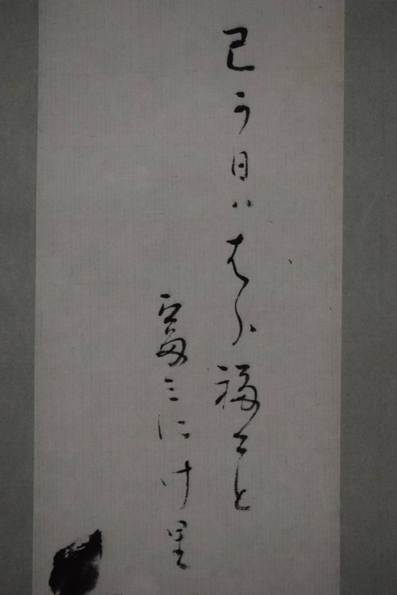 2023年最新】Yahoo!オークション -ダイコン(日本画)の中古品・新品・未
