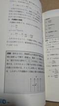 受かる　電験２種　一次　理論　跡部康秀　電気書院　電験二種_画像5