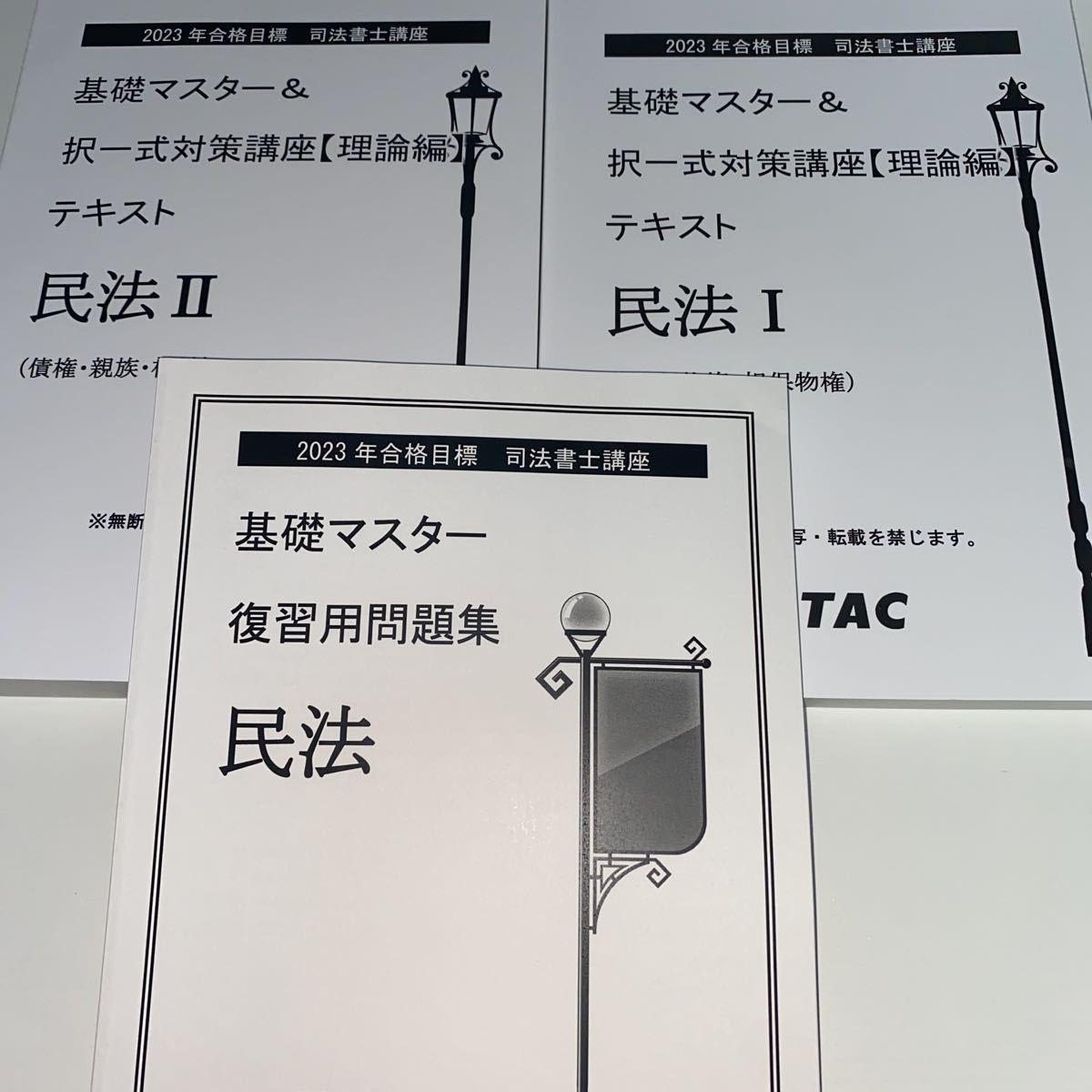 注目ショップ・ブランドのギフト 2022 LEC 全日本社労士公開模試 第1