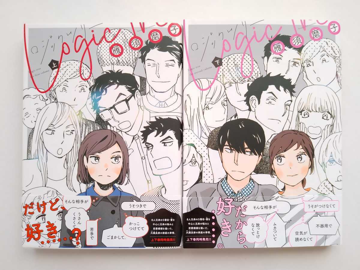 2023年最新】Yahoo!オークション -ツリー”(漫画、コミック)の中古品
