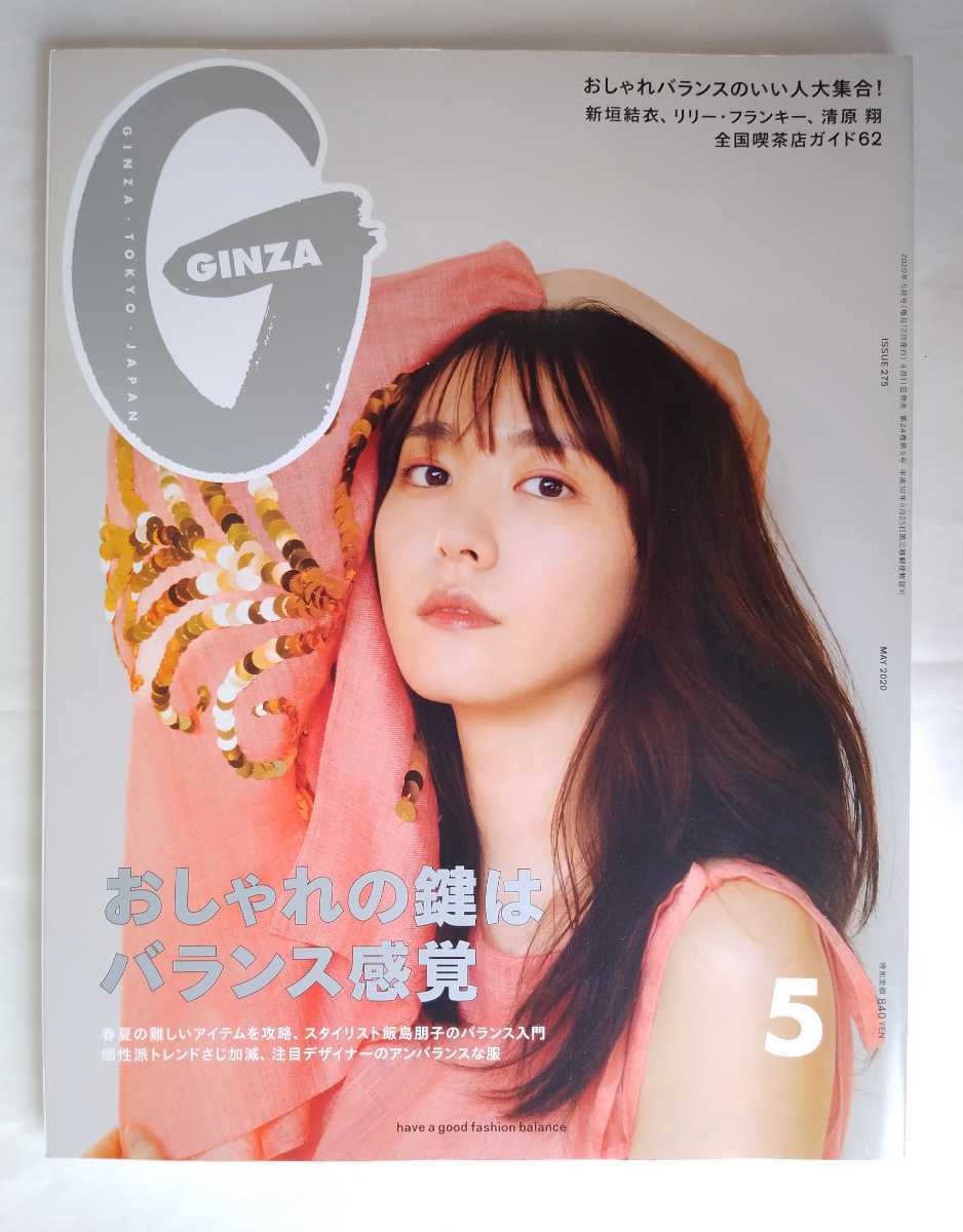 huhu フーディ〉PHOTO PRINT 新垣結衣プロデュース パーカー