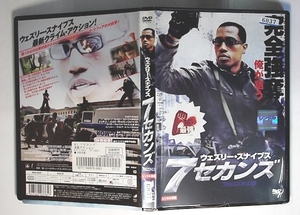 中古[洋画・DVD]ウェズリー・スナイプス　/　7セカンズ　【レンタル落ち】