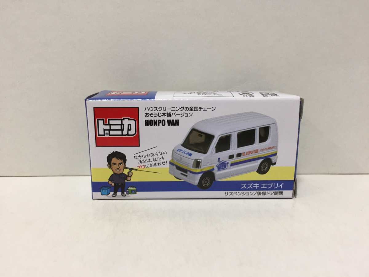 ヤフオク! -「おそうじ本舗」(トミカ) (自動車)の落札相場・落札価格 ヤフオク! -「おそうじ本舗」(トミカ) (自動車)の落札相場・落札価格