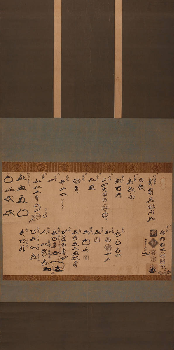 W-59 茶道裏千家家元 千宗室 書 福 額 www.freixenet.com W-59 茶道裏千家家元 千宗室 書 福 額 www.freixenet.com