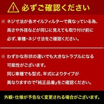 オイルフィルター オイルエレメント S201H S201J S211H S211J サンバートラック KFVE 互換品番 15601-97202 品番:OILF10 単品_画像3