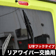 リアワイパー ブレード 300mm L700S/L700V/L710S/L710V ミラ H10.10-H14.11 フッ素樹脂コート_画像1