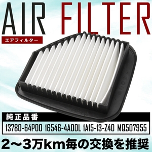 DA17V/DA17W Every Wagon / Every van air filter air cleaner H27.2- AIRF22