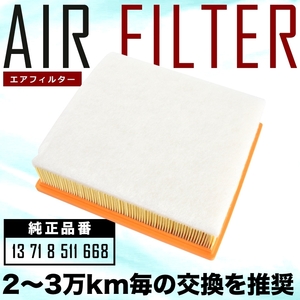 BMW F30/F31/F34 3 series air filter air cleaner 2012.01- 320 d