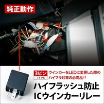 N30 ルネッサ [H9.10-H13.12] ハイフラ防止ICウインカーリレー 3ピンタイプ 3pin IC01_画像1