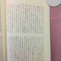 H3-046 五日市 剛さんのツキを呼ぶ魔法の言葉 講演筆録 ★書き込み多数・傷み有り_画像7