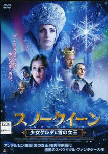 ★スノークイーン　少女ゲルダと雪の女王★アンナ・スナティンカ/カール・マルコビッチ（DVD・レンタル版）