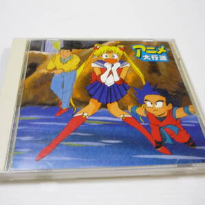 【送料無料】CD アニメ大行進 パチソン オリジナル歌手本人の歌唱ではありません ドラゴンボール セーラームーン ダイの大冒険