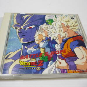 【送料無料】CD ドラゴンボールZ ヒット曲集 13 影山ヒロノブ KUKO 石原慎一 MANNNA 森雪之丞 ドラゴンボール アニメ