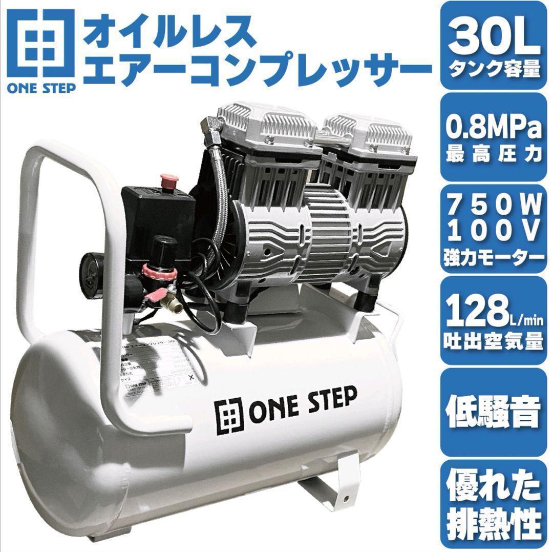 超静音 横型オイルレスコンプレッサー40L タンク搭載 100V 1.5HP
