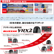 スタッドレスタイヤ VRX2 155/65R14 BS ブリザック ブリヂストン 国産 14インチ ララパーム KC-8 シルバー アルト N-BOX 業販_画像5