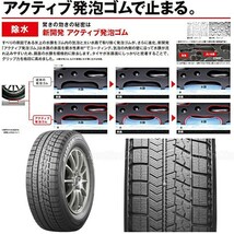 スタッドレスタイヤ VRX2 155/65R14 BS ブリザック ブリヂストン 国産 14インチ ヴァルチャー タント アルト ミラ N-BOX 業販_画像4